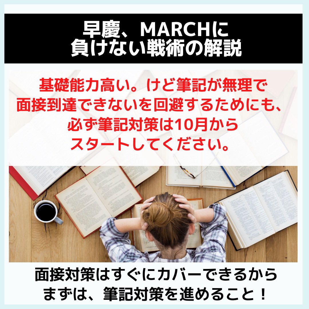 recruiter_take's tweet photo. 学歴の話がツイッターで話題になっていたので、再掲します。

参考にしてください。 https://t.co/M92AYorTZ7