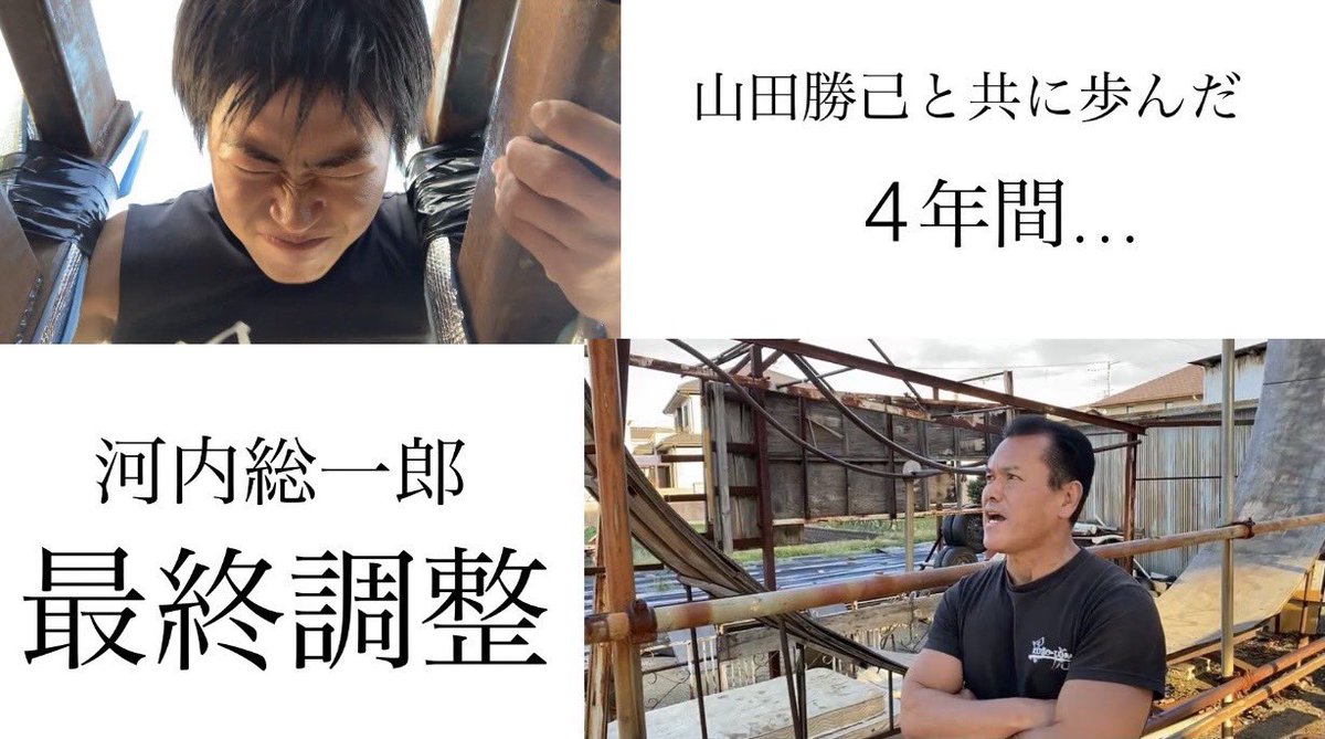 再値下げ！夢・敗れし者たちの　山本茂 山本 浩茂 (@hiro_s0047) / Posts / X