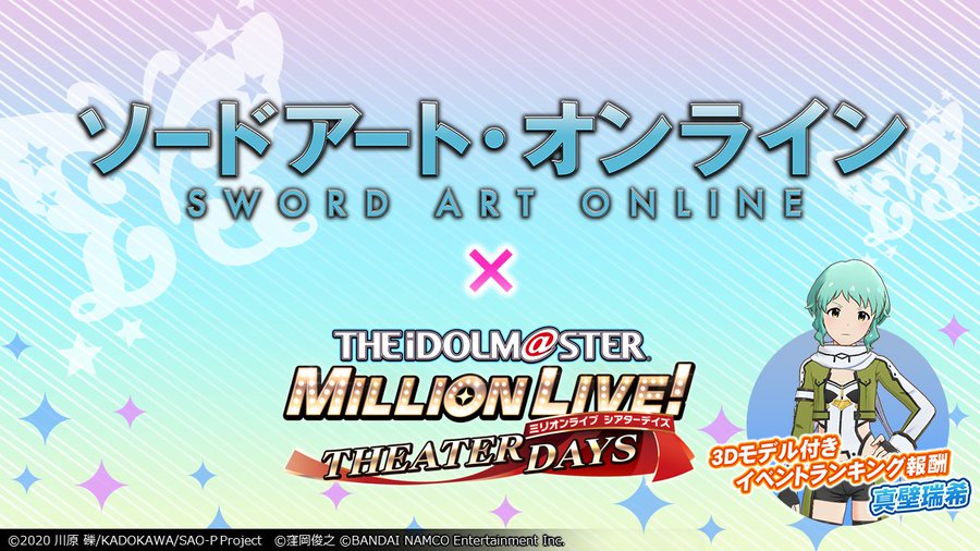 ミリシタ デレステコラボで初めてイベランしようと決意した人向けの情報の見方 六連星pの開発雑記
