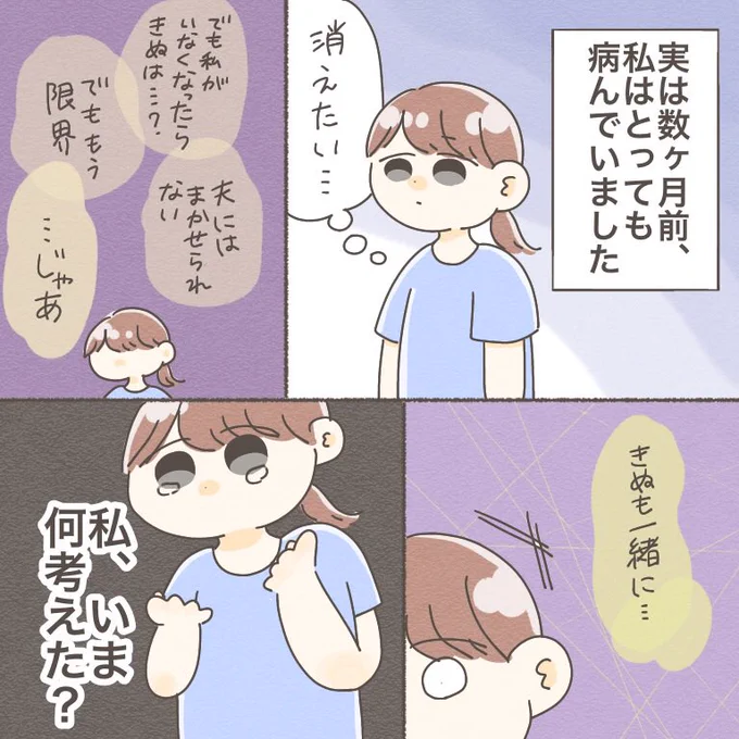 忍たま乱太郎のエンディングに命を救われた話(1/2)#ちとせの日記 