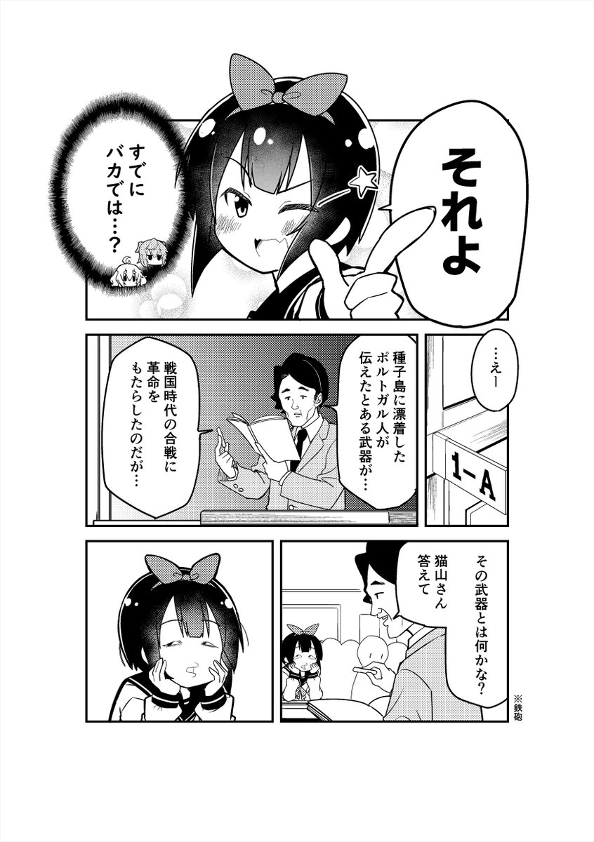 百合そうで百合くない少し百合(リリ)い漫画 第1話2/3 