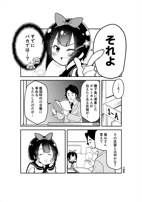 百合そうで百合くない少し百合(リリ)い漫画 第1話2/3 