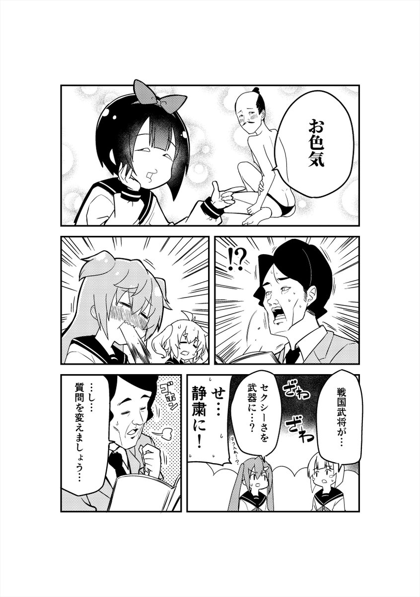 百合そうで百合くない少し百合(リリ)い漫画 第1話2/3 