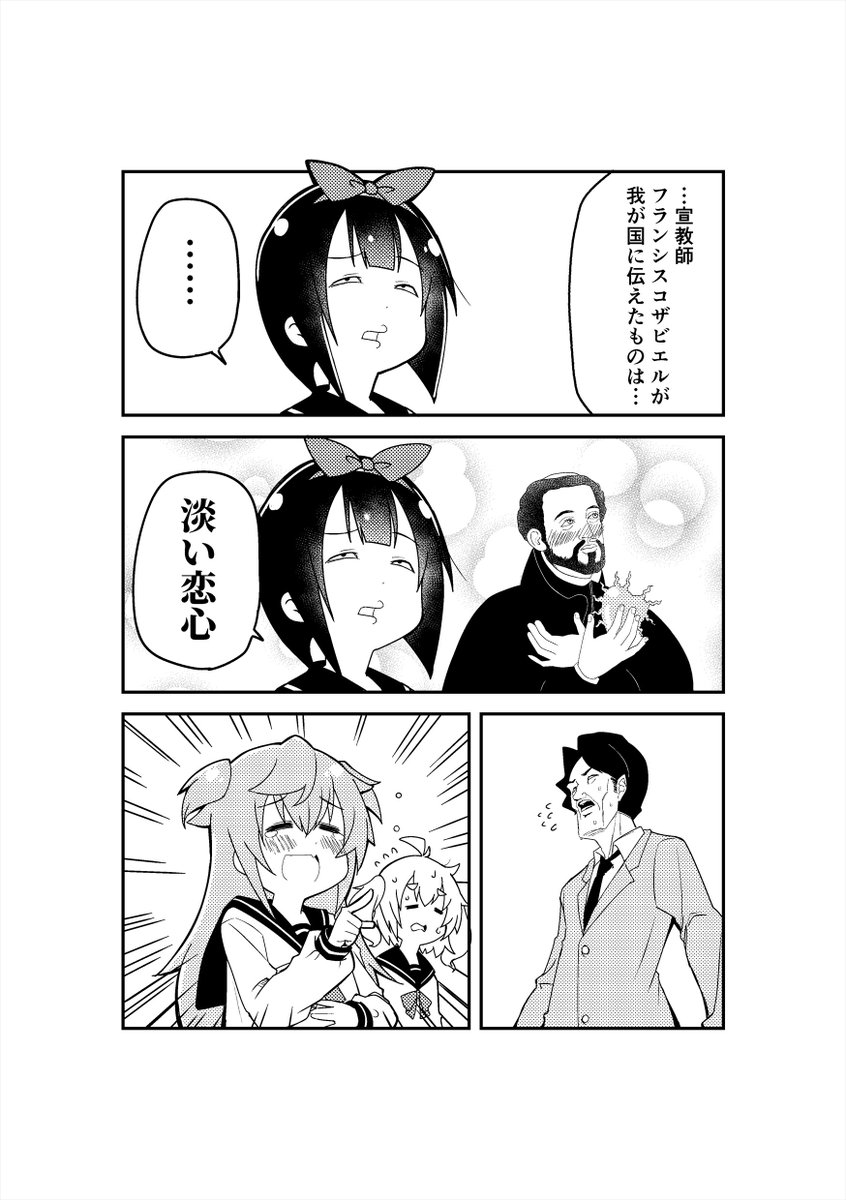 百合そうで百合くない少し百合(リリ)い漫画 第1話2/3 