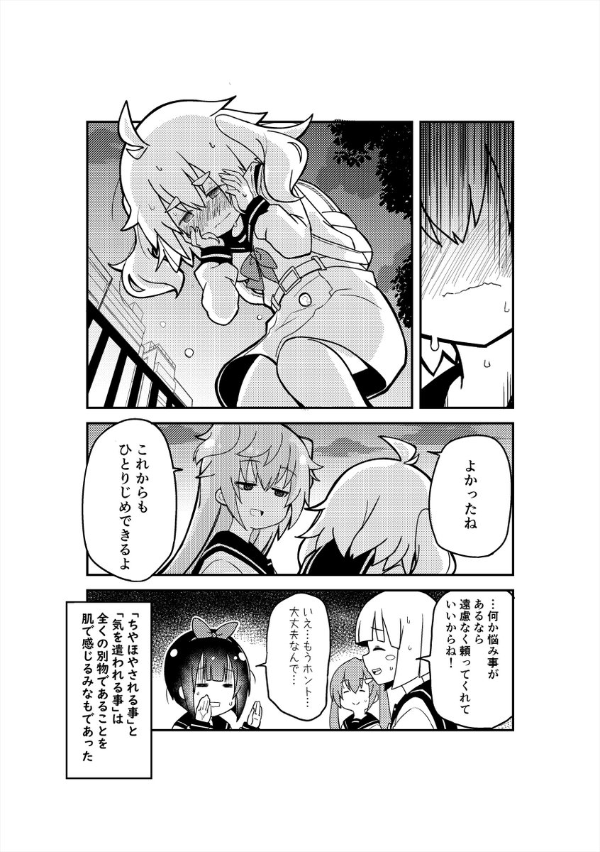 百合そうで百合くない少し百合(リリ)い漫画 第1話3/3 