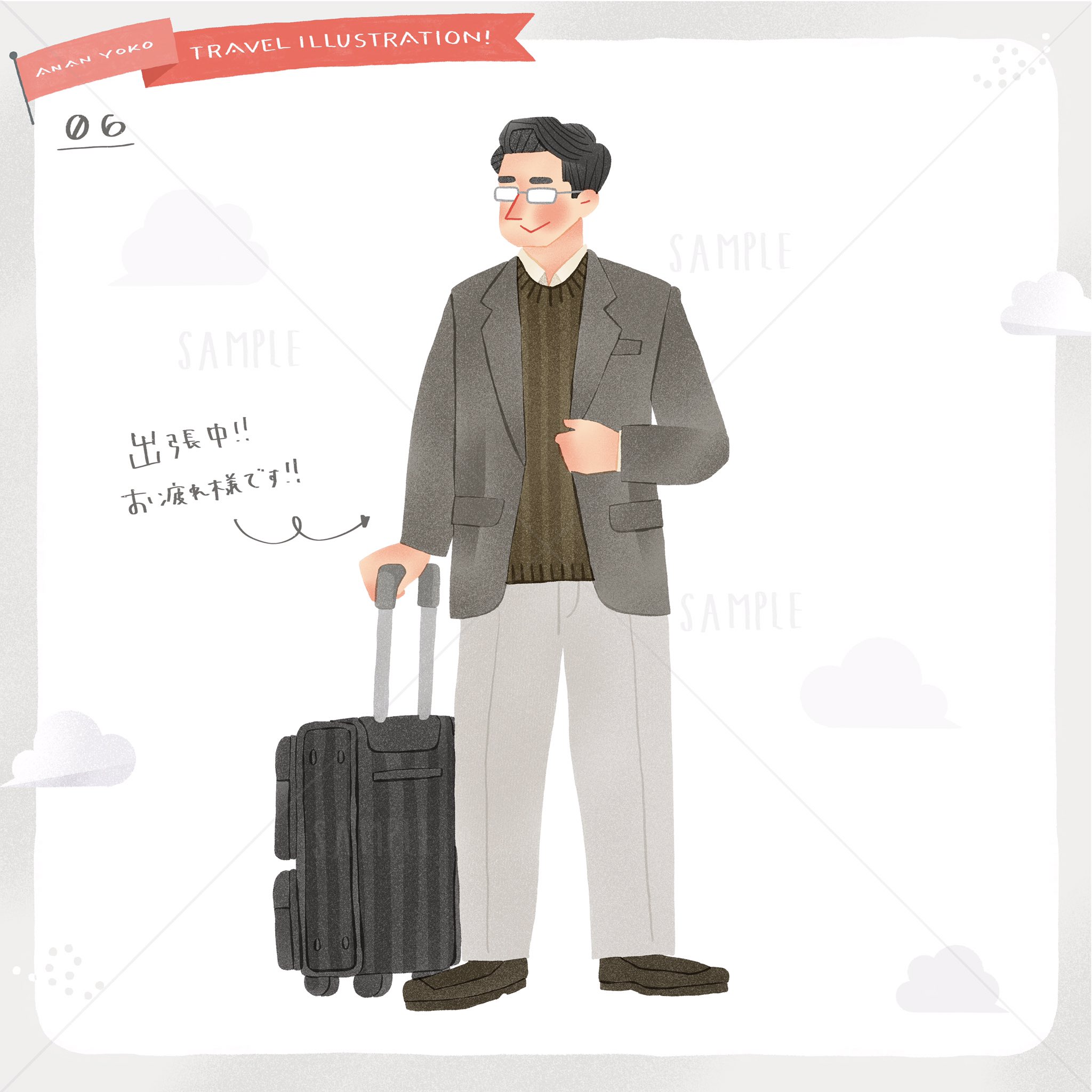 あなんよーこ イラストレーター 1日1絵 あなん1日1旅 6人目 出張する人もたくさんいるね イラスト イラストレーター 旅行 人物イラスト T Co Hzshlqgkm6 T Co Cvzwxobqpg Twitter