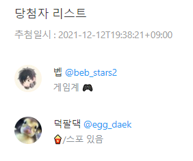 ggoji_'s tweet photo. @beb_stars2 @egg_daek

축하드립니다 당첨 되셨어요!
디엠으로 우정리노트1 또는 2 시청 인증 부탁드리겠습니다!
혹시나 24시간 내에 연락이 안 될 경우 재추첨 하겠습니다 https://t.co/KpWLAaXEF3