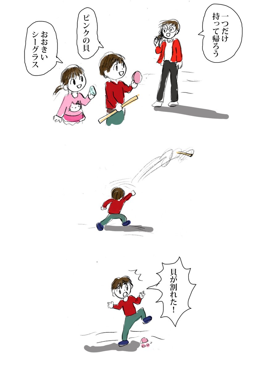 風が強くて、砂が舞っていました。
馬も歩いていましたよ。 