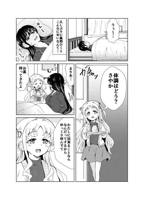 [R-18] 看病百合えっち #百合 #アナル舐め #クンニ #飲尿 #おねロリ #ロリおね https://t.co/03nbcwUQTw 