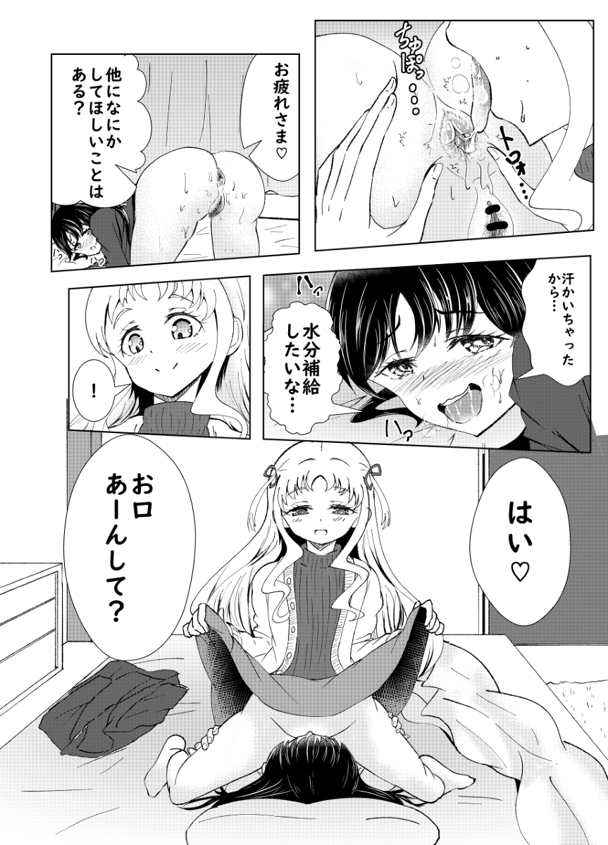 [R-18] 看病百合えっち #百合 #アナル舐め #クンニ #飲尿 #おねロリ #ロリおね https://t.co/03nbcwUQTw 