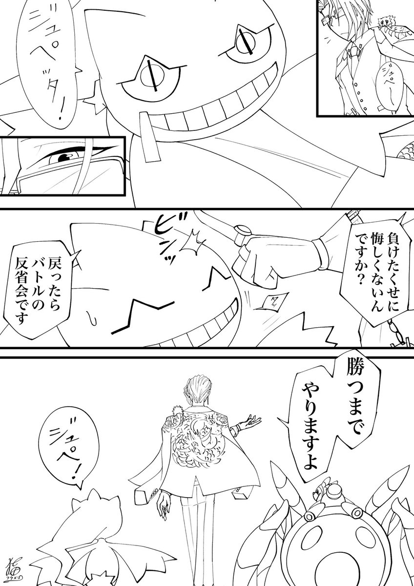 輪廻さんとジュペッタ

(クロスオーバー注意) 