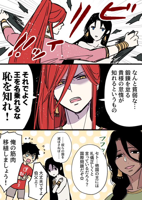 災禍の神は願わない を含むマンガ一覧 ツイコミ 仮 災禍の神は願わない を含むマンガ一覧 ツイコミ 仮