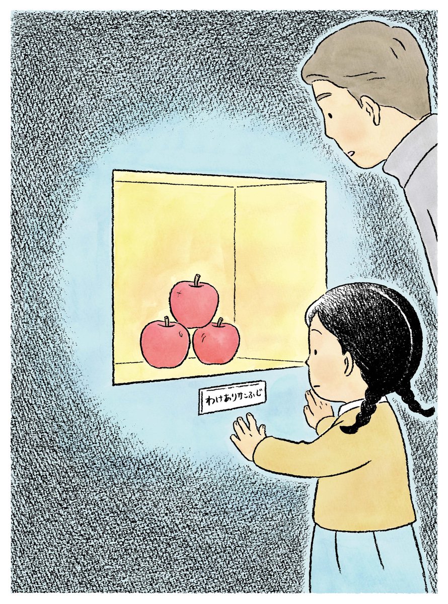 わけありりんごの理由

(見れば見るほど謎の絵を描いてしまった) 