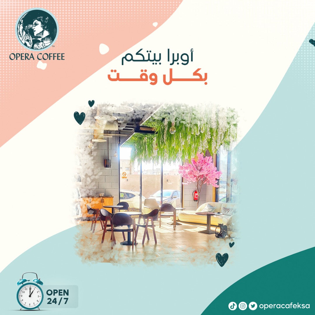 OPERACAFEKSA's tweet photo. بكل الاوقات معاكم 24/7 🤍

⁧#اوبرا_كافيه⁩ ⁧#الرياض_الان⁩ ⁧#مقاهي_الرياض⁩ ⁦#opera_cafe⁩ ⁦#cafe⁩ ⁧#تغطيات_الرياض⁩ ⁧#ظهرة_لبن⁩ https://t.co/YwV4BuGlcq