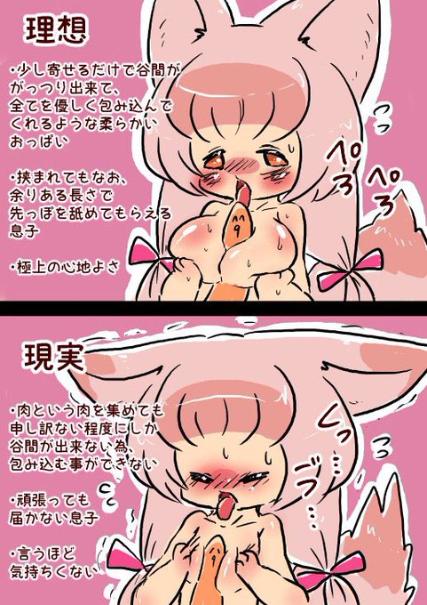 パイのズリとは 