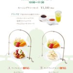 フルーツサンドやカットフルーツが楽しめる!千疋屋大丸東京店のモーニングティーセットが話題に!