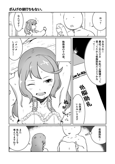 さざなみはやさしい…… 