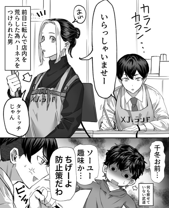 ペトショ軸 ドジっ子属性1️⃣🐯君… 