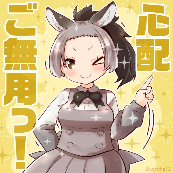 ロバ 
 
のーぷろぶれむなときに投げつけてください=͟͟͞͞🐴 
 
#けもフレ3 #けものフレンズ 