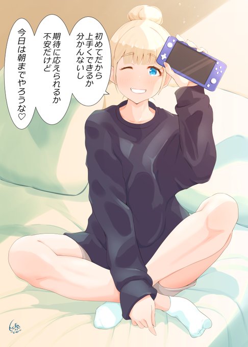 「やったことのないゲームだから、上手くできるか分かんないし、新作で面白いか分からないけど、今日は徹夜でゲームしような」
と言え!
泊まりに来たオリジナル男の娘ちゃんです 