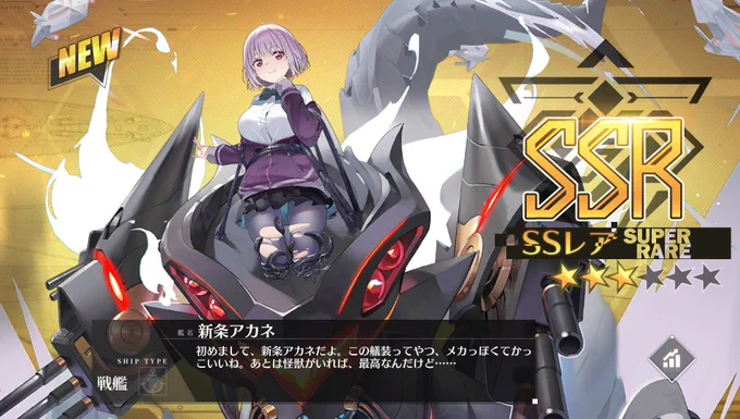 アズレンコラボのハイライト。
太もも祭りじゃあああああいっ!!!!!!!!!!!!!!!!!!!、!!!!!!!!
 #アズールレーン
 #SSSSGRIDMAN 