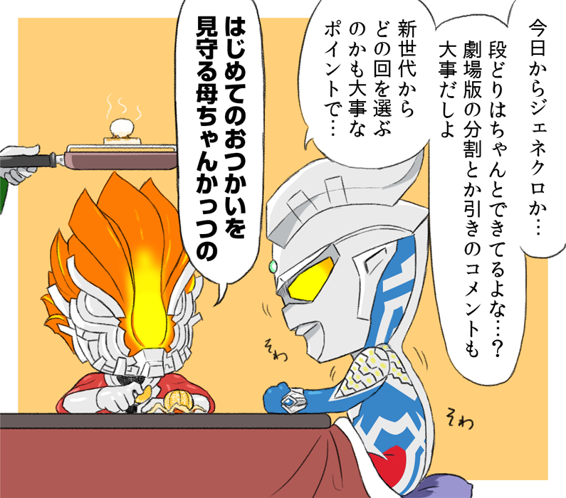 ゼロが登場してちょうど12周年だそうなので
ゼロの歴史漫画4選 #再掲 