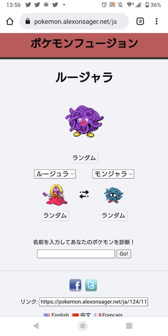 ポケモンフュージョンのtwitterイラスト検索結果 古い順