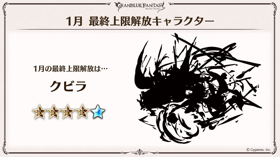 グランブルーファンタジー on Twitter: