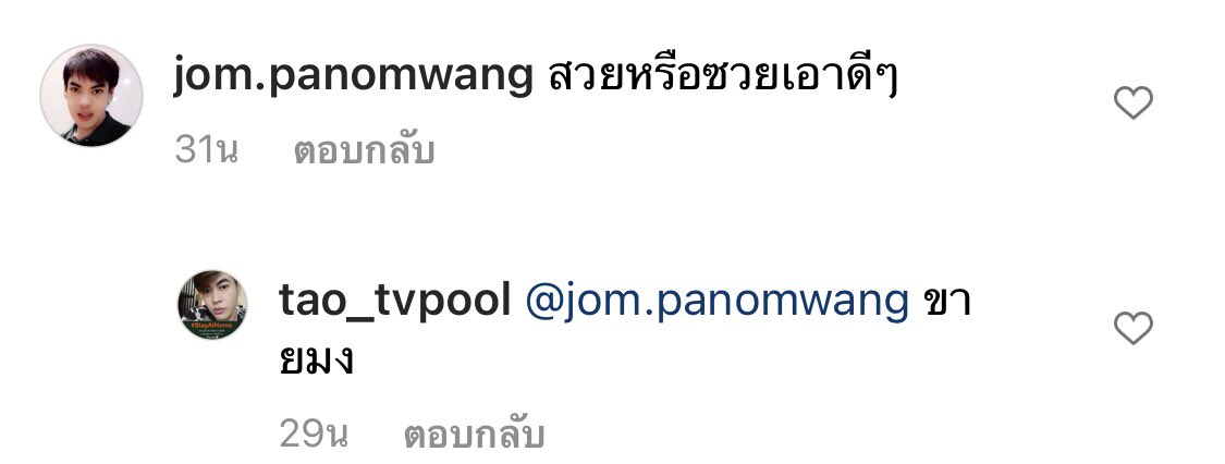 iwillyouever's tweet photo. พิธีกรคนนี้เกินไปนะคะ หลังจากวันก่อนโดนแม่ปุ้ยดุกลางไลฟ์ หลังๆมาก็โพสต์แบบนี้เลย ยิ่งคอมเม้นท์สาปแอนสุด หาว่าแอนซื้อมง หาซีนบนความพยายามของคนอื่น ช่วยกันแบนค่ะ หลายรอบแล้วและหลายคนที่โดนนางทำแบบนี้ ทั้งที่ตัวนางก็ไม่ได้ดีเลิศ #RealSizeBeauty #แบนเต๋าทีวีพูล https://t.co/hJERiNG4e2