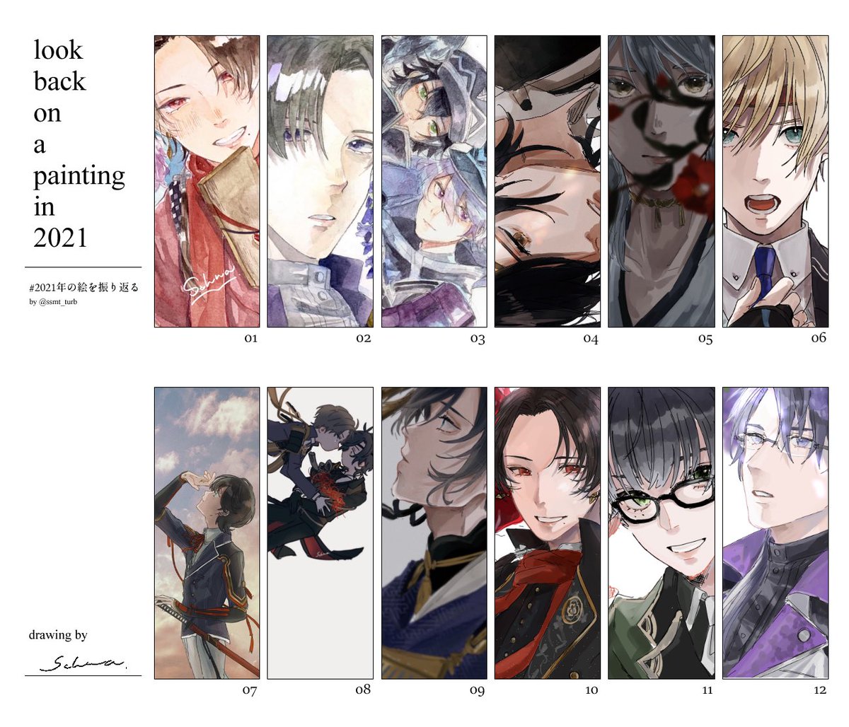 #2021年の絵を振り返る

今年もたくさん描きました 