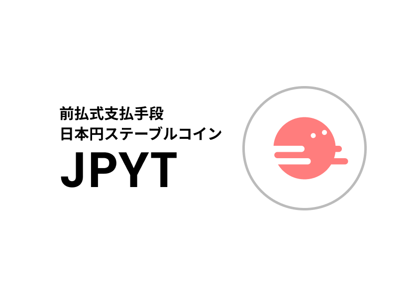 PRTIMES_NEWS's tweet photo. 前払式支払手段の日本円ステーブルコイン「JPYT」の発行を決定。2022年春を目標に各種サービスをリリース。 https://t.co/NZtfdnSEss https://t.co/cSBgOv40hx