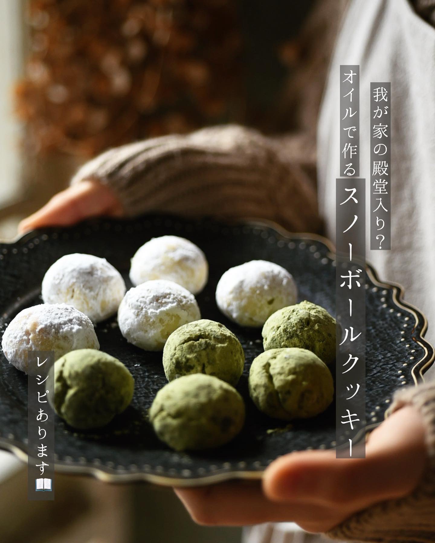 暖 のん お弁当 学生料理家 スノーボールクッキー 約15枚分 薄力粉 75g 粉糖 25g アーモンドプードル 15g オイル 今回は太白ごま油を使用 35g オーブンは170 に予熱 T Co Iaw6ejubl6 Twitter