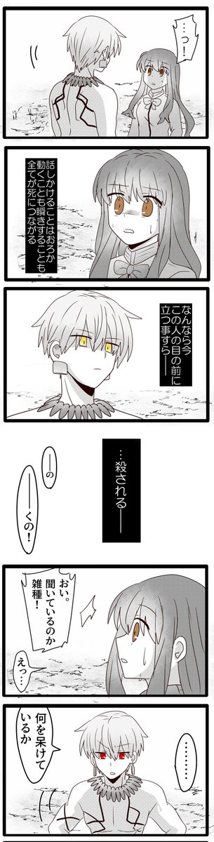 ネタはお気に入りだけど書き直したい 