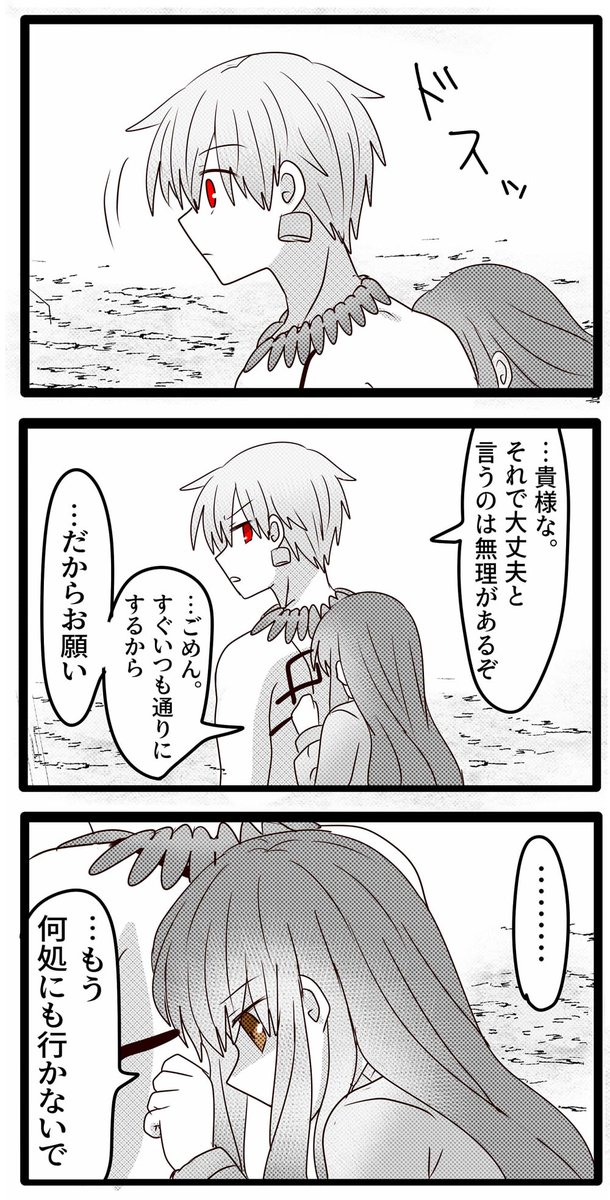 ネタはお気に入りだけど書き直したい 