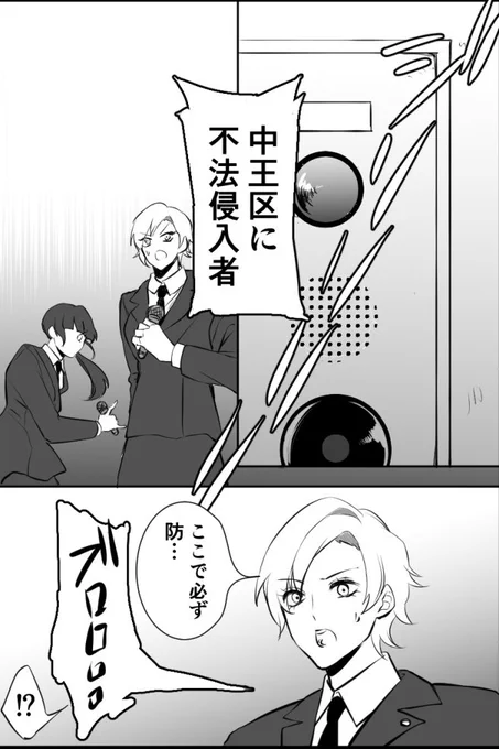 中王区の壁を真っ先に壊す三番手 