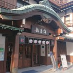 山本勘助晴幸のツイート画像