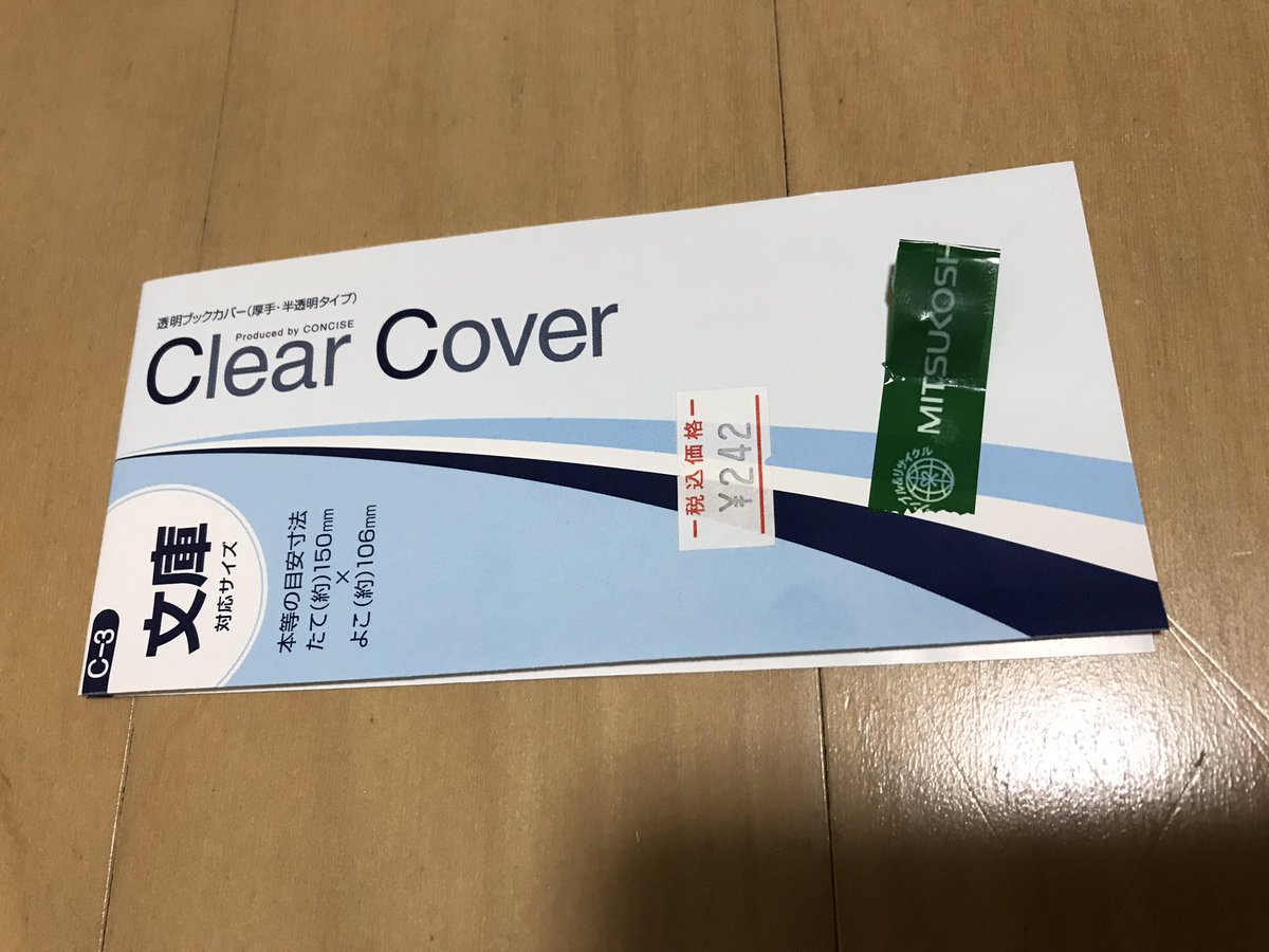 透明ブックカバー Twitter Search Twitter 透明ブックカバー Twitter Search Twitter