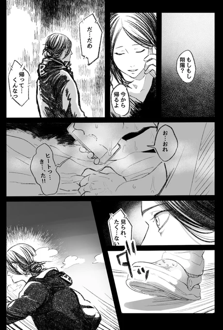 ちょっ…と自分でも何描いてるかわからないですね～😂
※オメガバースパロ
 #研日 
