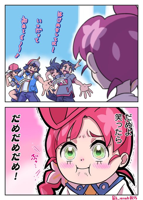 サトシ を含むマンガ一覧 ツイコミ 仮