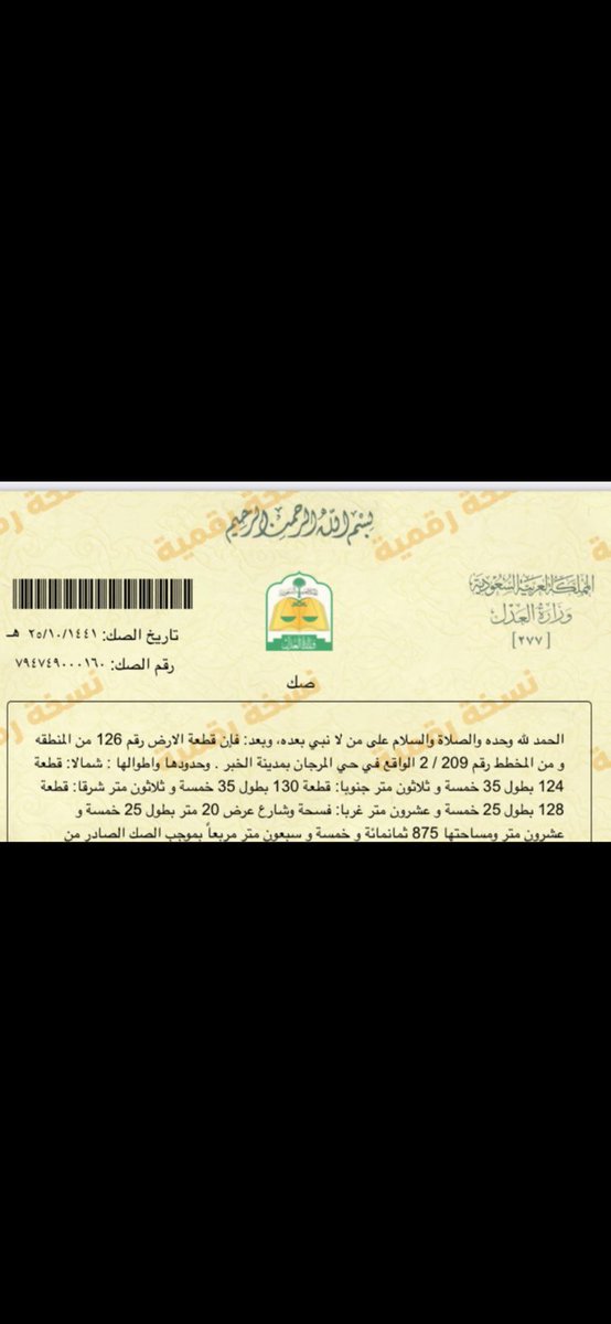 ارض للبيع بمخطط ٢٠٩ المرجان للبيع بسعر ٦٢٠الف 
للتواصل 0557484189