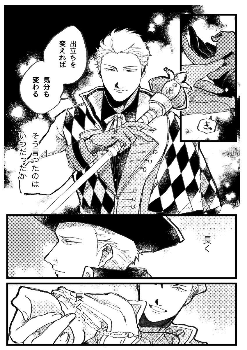 描き直しています。(どうして・・・・・)
右が描き直す前で左が描き直した後ですが線がパキッとした方が見やすいと思って…。 
