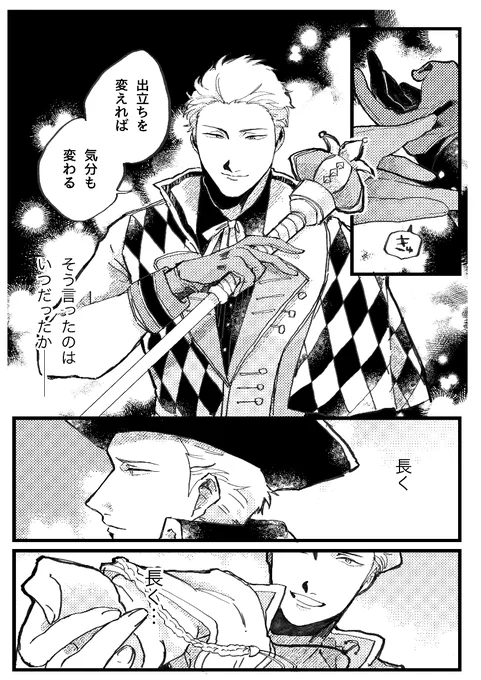 描き直しています。(どうして・・・・・)
右が描き直す前で左が描き直した後ですが線がパキッとした方が見やすいと思って…。 