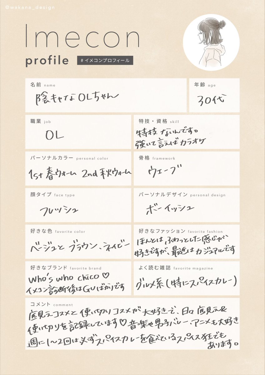 陰キャなOLちゃん🐺🌕 tweet media