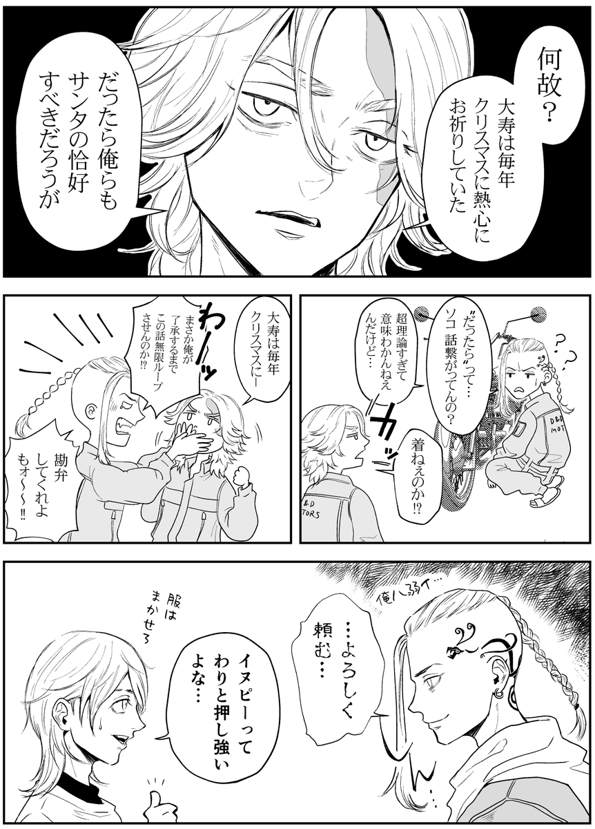 D&amp;Dの楽しいクリスマス 