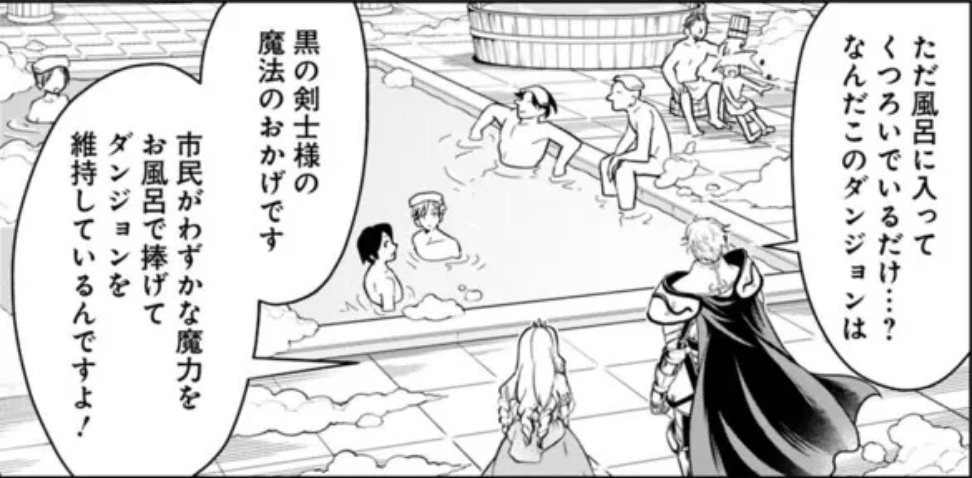 今週の失業賢者。
前勇者どのをスパでおもてなし。 
