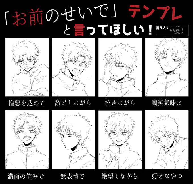 #お前のせいでと言ってくれ 