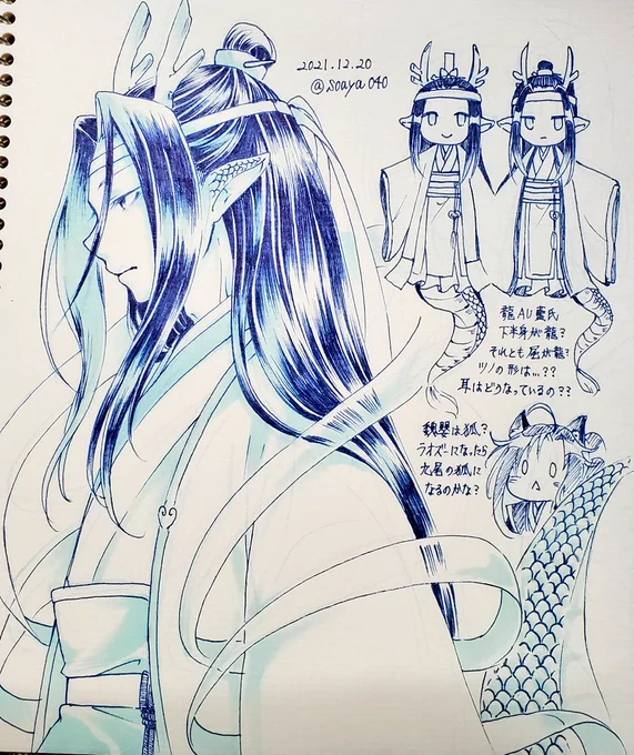 #魔道祖師  
龍族AU藍氏(と言えば良いのかな?)
どんな感じなのだろう?? 