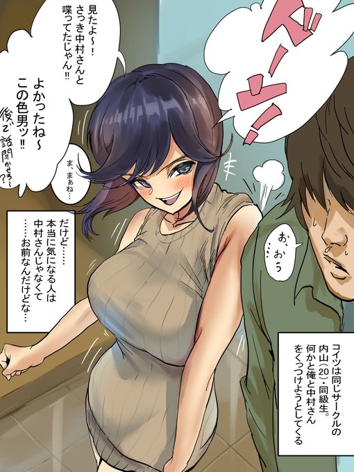 「コイツの好きそうな女の子との関係を応援してあげる女友達」という形でしか惚れてしまった男に接する事が出来ず、セフレに嬲られる事でその後悔を晴らそうとする純情系ビッチちゃん 