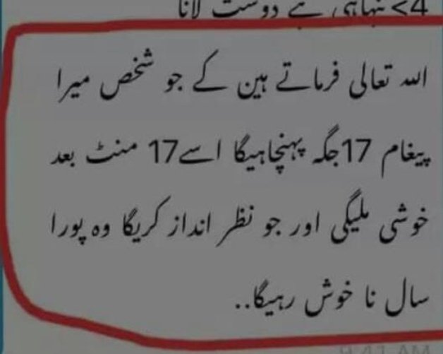 aadi____54's tweet photo. خدارا کچھ تو اللّه کا خوف کرو غلط پیغام کو کیوں اللّه کے نام سے منصب کرتے ہو ؟؟
#Fake_Message https://t.co/6uzqbTBkxt