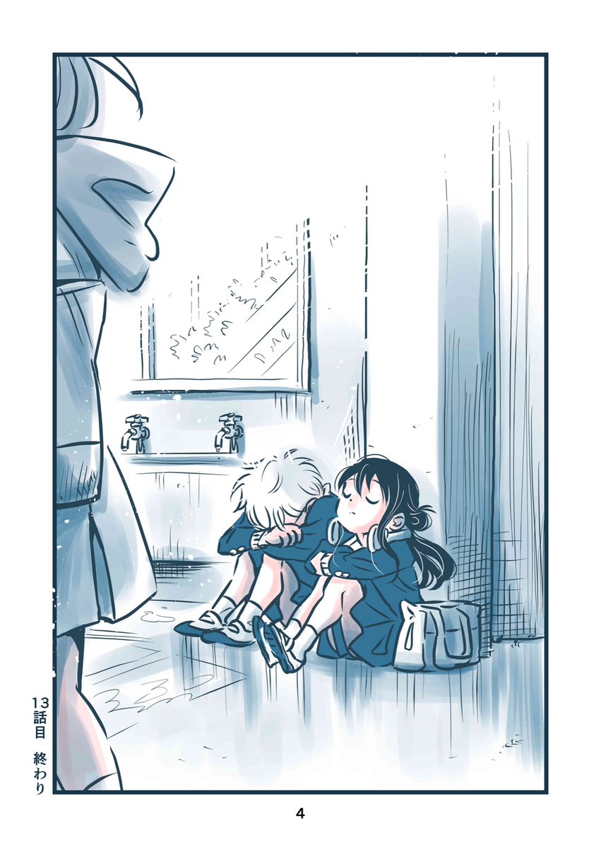 『あの子のはなし』13話目

17歳で空を飛んだ、あの子のはなし。

壊れていくにーじま。アイにできることは…?

#漫画が読めるハッシュタグ  #エッセイ漫画
#あの子のはなし 